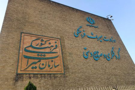 اعتبارات میراث فرهنگی اصفهان