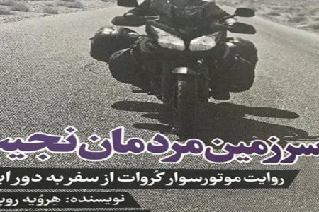 تعجب یک توریست از قیمت بنزین در ایران
