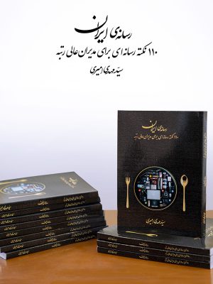 کتاب رسانه ایران
