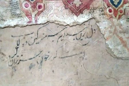 کشف دست نوشته‌های ۵۰۰ ساله در مزار قطب‌الدین حیدر شهرستان تربت حیدریه