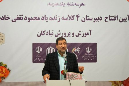 دبیرستان زنده یاد محمود ثقفی خادم در تبادکان مشهد افتتاح شد