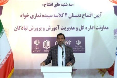 افتتاح دو کلاس درس در روستای چهارفصل با حضور فرماندار مشهد
